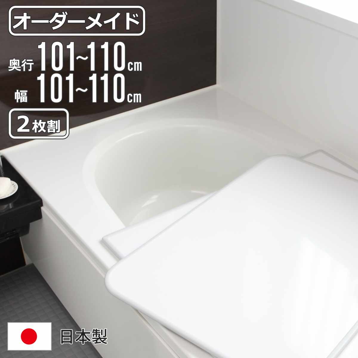 新作がお得買いパナソニック Panasonic(松下電工 ナショナル) 風呂ふた