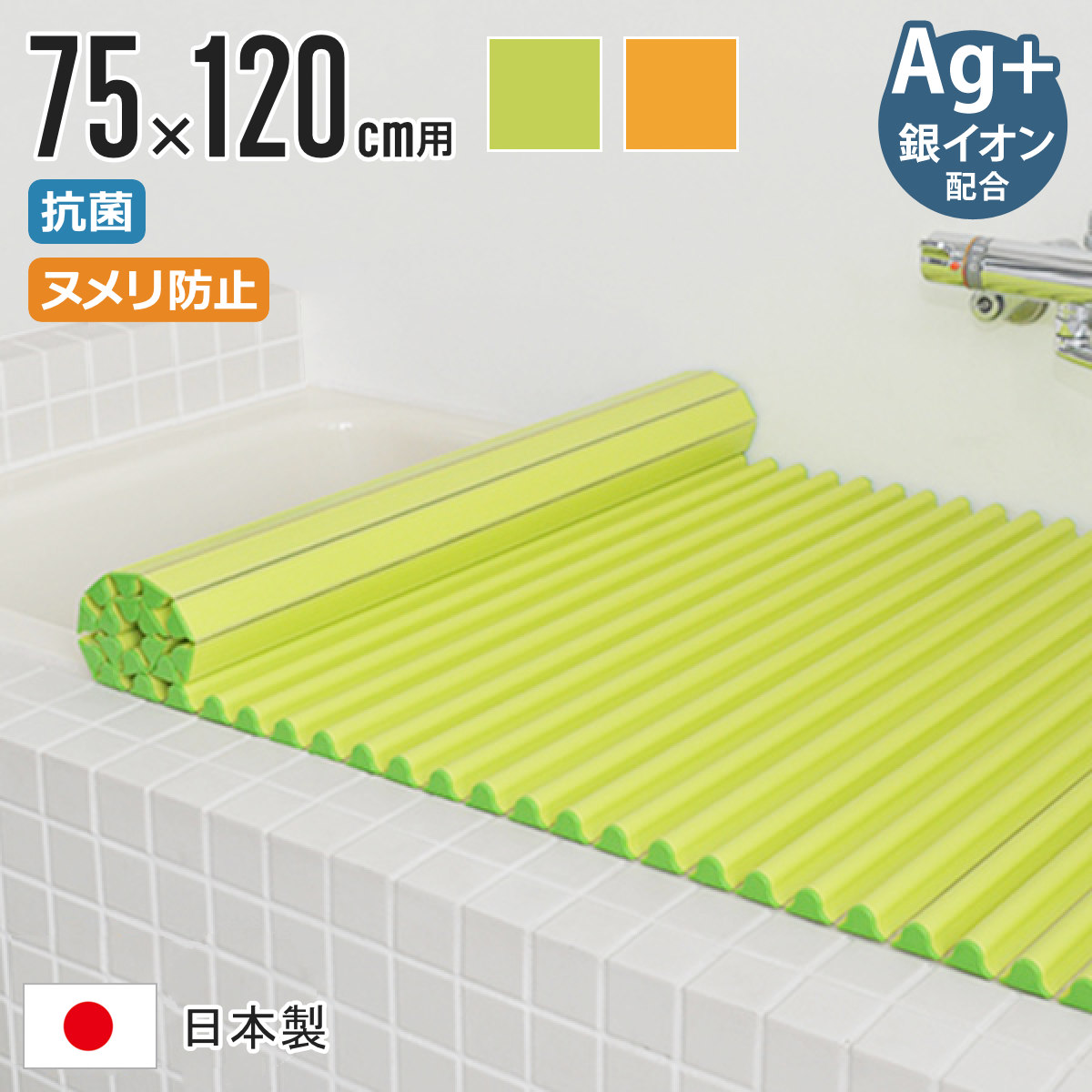 風呂ふた シャッター L12 75×120cm 用 Ag銀イオン 抗菌 イージーウェーブ 実寸75×120.9×cm （ 風呂蓋 風呂フタ カビにくい ミューファン 風呂 ふた フタ 蓋 折りたたみ 巻き 軽量 75×120 L-12 ）【3980円以上送料無料】