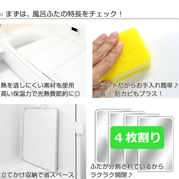 人気特価激安 楽天市場 風呂ふた オーダー オーダーメイド ふろふた 風呂蓋 風呂フタ 組み合わせ 111 1 221 230cm 4枚割 特注 別注 送料無料 風呂 お風呂 ふた フタ 蓋 組み合わせ パネル 組み合わせ風呂ふた 保温 抗菌 防カビ 3980円以上送料無料