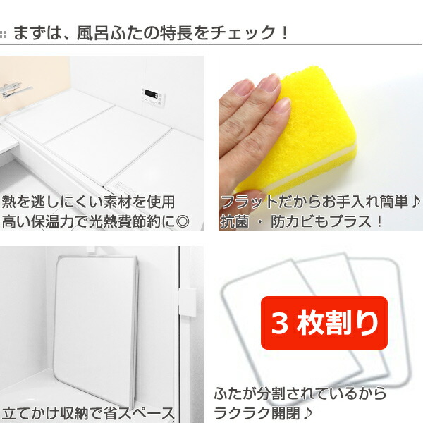 風呂ふた オーダー オーダーメイド 風呂フタ 組み合わせ ふろふた ふた