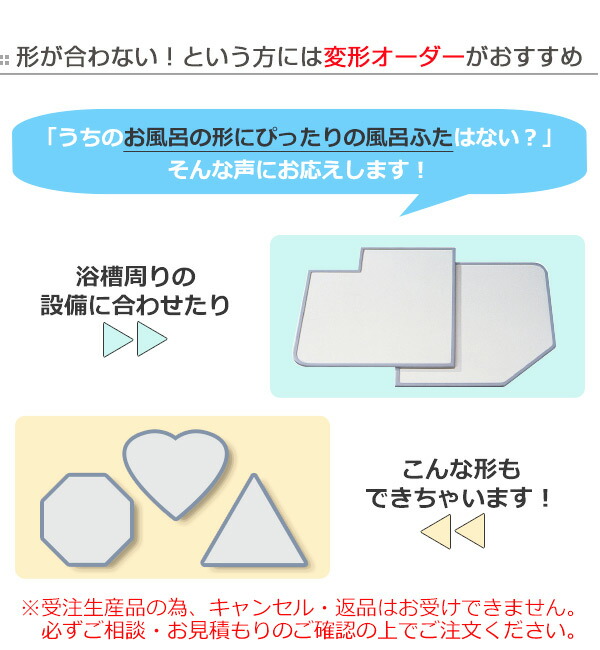 風呂ふた オーダー オーダーメイド 風呂 4枚割 181〜190×181〜190cm