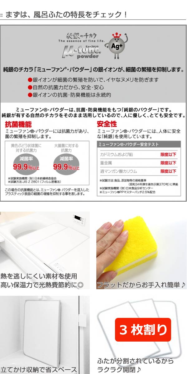 新発 楽天市場 風呂ふた オーダー オーダーメイド ふろふた 風呂蓋 風呂フタ 組み合わせ 76 80 171 180cm 銀イオン配合 3枚割 特注 別注 送料無料 風呂 お風呂 ふた フタ 蓋 組み合わせ パネル 組み合わせ風呂ふた 抗菌 防カビ Ag 3980円以上送料