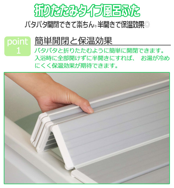 折りたたみ 風呂王冠 Siaa抗菌 防カビ加工 L 15 75 150cm料 送料無料 風呂フタ 風呂蓋 抗菌防カビ 風呂 ふた フタ 蓋 折り畳み 軽量 浅はか 滑り止め加工 75 150 75 150 L150 滑々 乙 3980巡回以上送料無料 Cannes Encheres Com