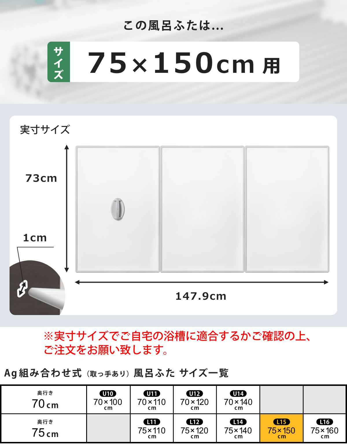 高級 風呂ふた 組み合わせ 75×150cm 用 取っ手付き L15 3枚組 Ag銀イオン 日本製 レビュー特典付き 送料無料 風呂蓋 風呂フタ 抗菌  カビにくい ヌメリ防止 ミューファン 風呂 ふた フタ 蓋 ふろふた 保温 3枚 三枚 軽い 3枚割 L-15 2020.fif.art.br