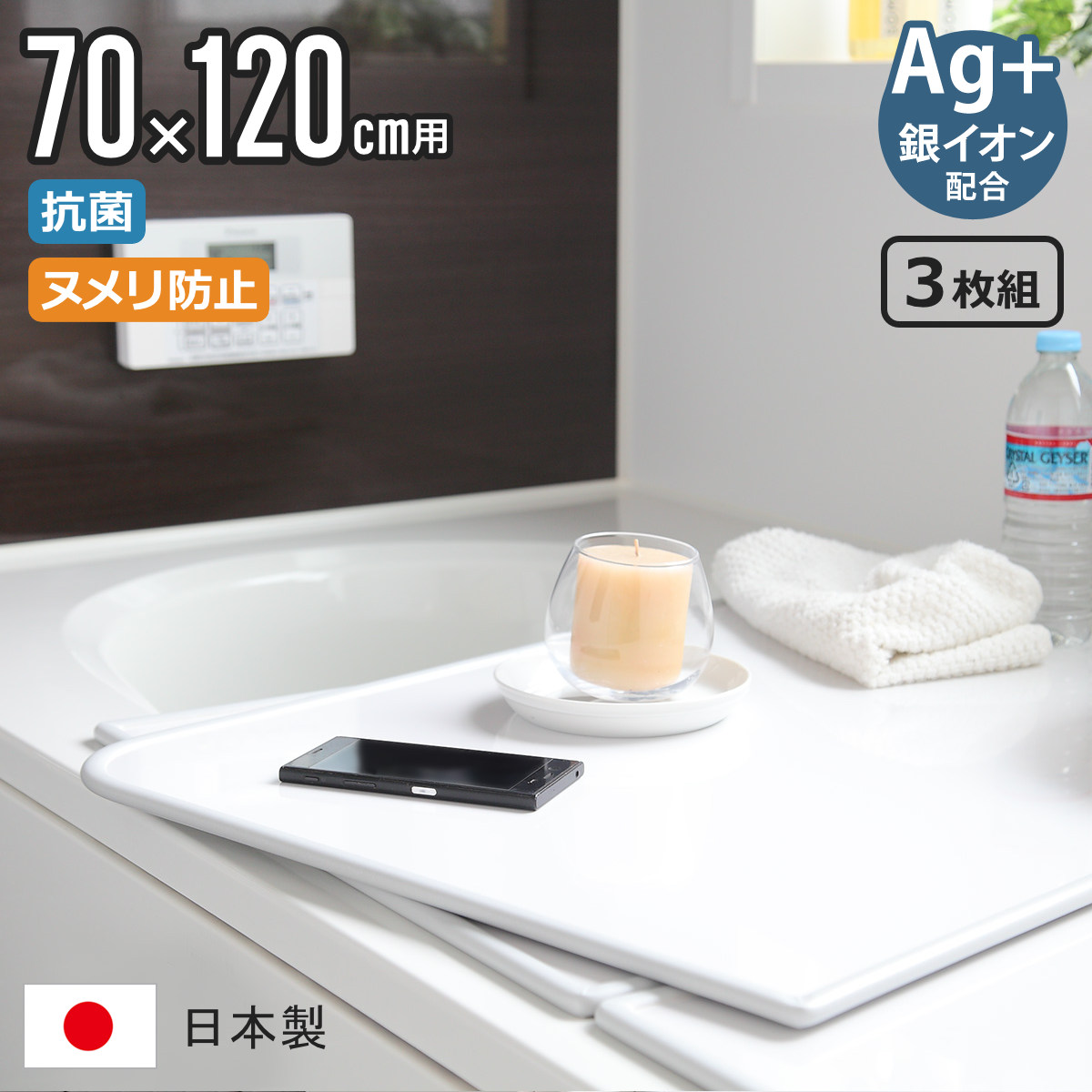 【レビュー特典付き】 風呂ふた 組み合わせ 70×120cm 用 U12 3枚組 Ag銀イオン 日本製 実寸68×117.9cm ( 風呂蓋 風呂フタ 抗菌 ヌメリ防止 ミューファン 風呂 ふた フタ 蓋 保温 3枚 三枚 3枚割 U-12 カビにくい )【3980円以上送料無料】|お弁当グッズのカラフルボックス