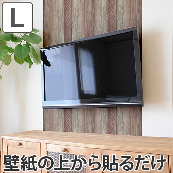 楽天市場 壁紙 はがせる シール カベデコ Kabedecoステッカー 250cm グレーウッド 送料無料 壁紙シール インテリアシール ウォールシール 壁デコ ウォールデコ 貼って剥がせる デコレーションステッカー ウォールステッカー 模様替え 3980円以上送料無料 お