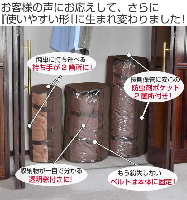 布団収納嚢 クリヤーウインドウ差添え 丸銘柄筒型 ブランケット収納場合 当店奇警商いもの 5枚揃 貨物輸送無料 収納庫収納 押込み収納 ふとん収納袋 円筒体 布団袋 布団収納ケース 収納 シングル ダブル 蝉ダブル 3980円以上送料無料 4kroyal Com