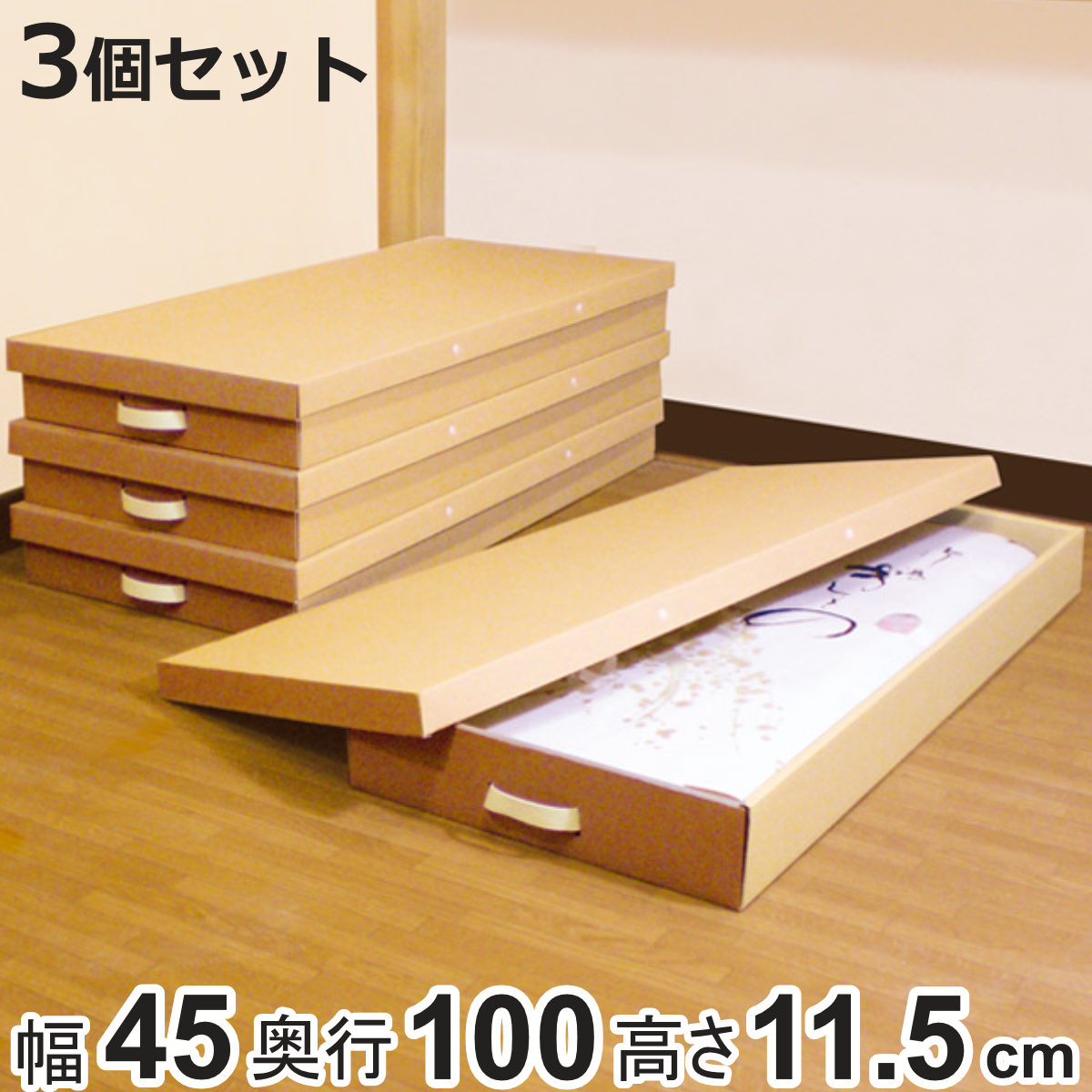 着物入れ 209883setcb.jpg