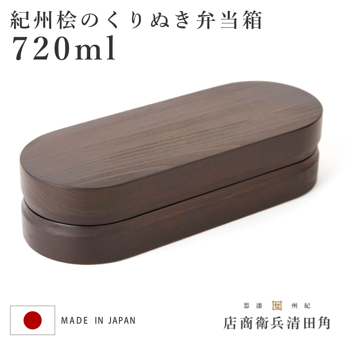 お弁当箱の選び方 キッチン用品・食器・調理器具-弁当箱・水筒