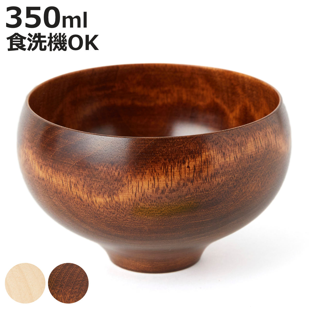 汁椀 B.C. 水目桜 TSUBO （ 食洗機対応 350ml 木製 天然木 日本製 茶碗 お椀 スープボウル 食器 和食器 ナチュラル おしゃれ カフェ風 和モダン ）【3980円以上送料無料】｜お弁当グッズのカラフルボックス