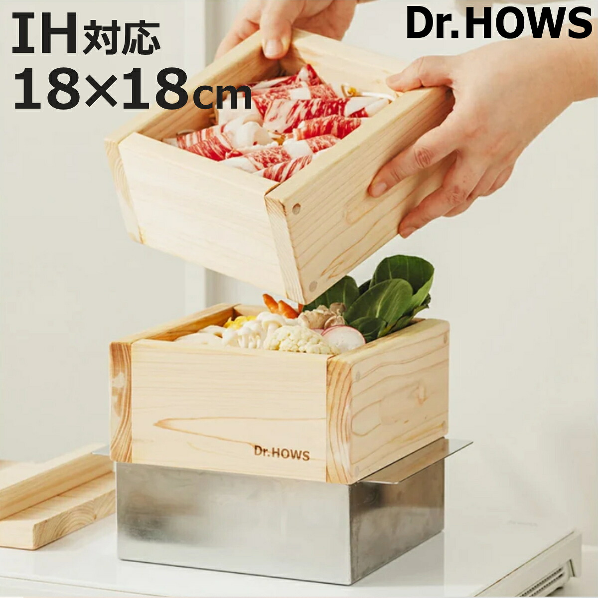 ひのき蒸し器 ミニ 2段 IH対応 JADAM ドクターハウス （ Dr.HOWS せいろ セイロ 蒸し器 角型 蒸籠 蒸篭 18cm セット ヒノキ 木製 コンパクト ミニサイズ 四角 鍋付き せいろ蒸し 温野菜 蒸し料理 蒸し調理 ）【3980円以上送料無料】