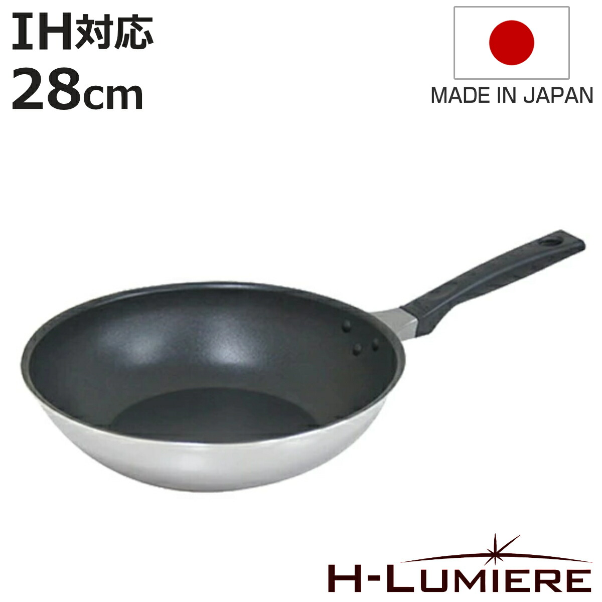 フライパン IH-ルミエール いため鍋 28cm IH対応 日本製 ユミック UMIC ( ガス火対応 深型フライパン 炒め鍋 28センチ オール熱源対応 IHルミエールシリーズ アルミフライパン ウルシヤマフライパン 金属ヘラ使用OK )【3980円以上送料無料】
