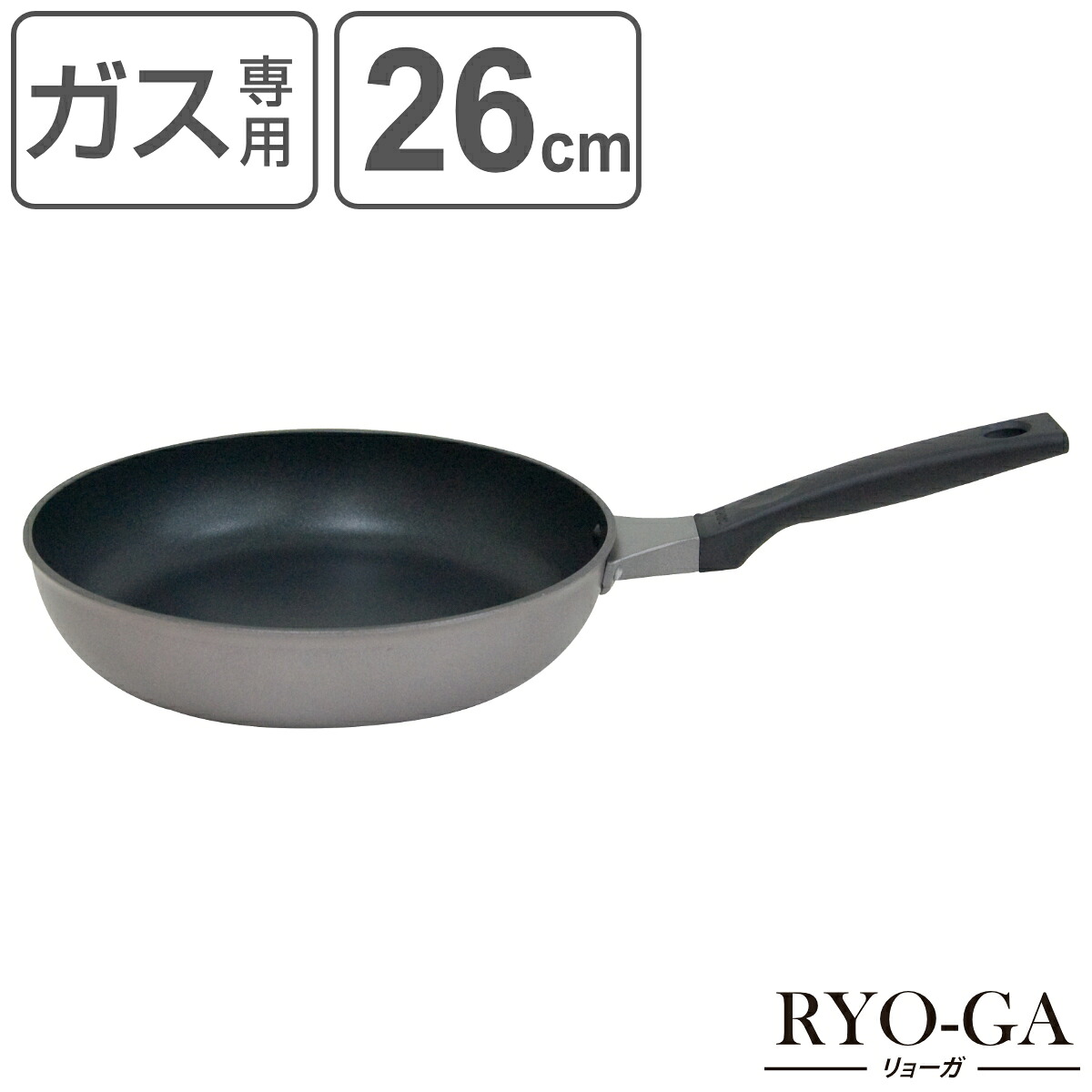 フライパン 26cm ガス火専用 リョーガ ユミック UMIC （ RYO-GA 浅型フライパン 調理器具 26センチ アルミフライパン 軽量 ウルシヤマフライパン 金属ヘラ使用OK キッチン用品 ） 【3980円以上送料無料】