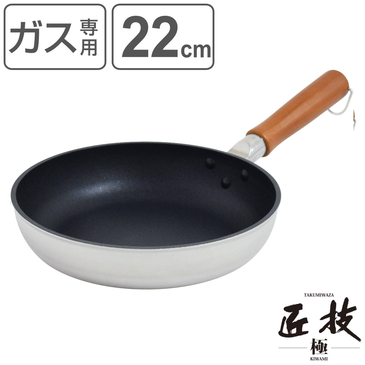 フライパン 22cm 匠技極 ガス火専用 日本製 ユミック UMIC （ ガス火対応 炒め鍋 いため鍋 金属ヘラOK テフロン加工 ふっ素加工 軽い 22センチ テフロン プラチナプラス フッ素コーティング アルミ製 ショットピーニング 軽量 ） 【3980円以上送料無料】