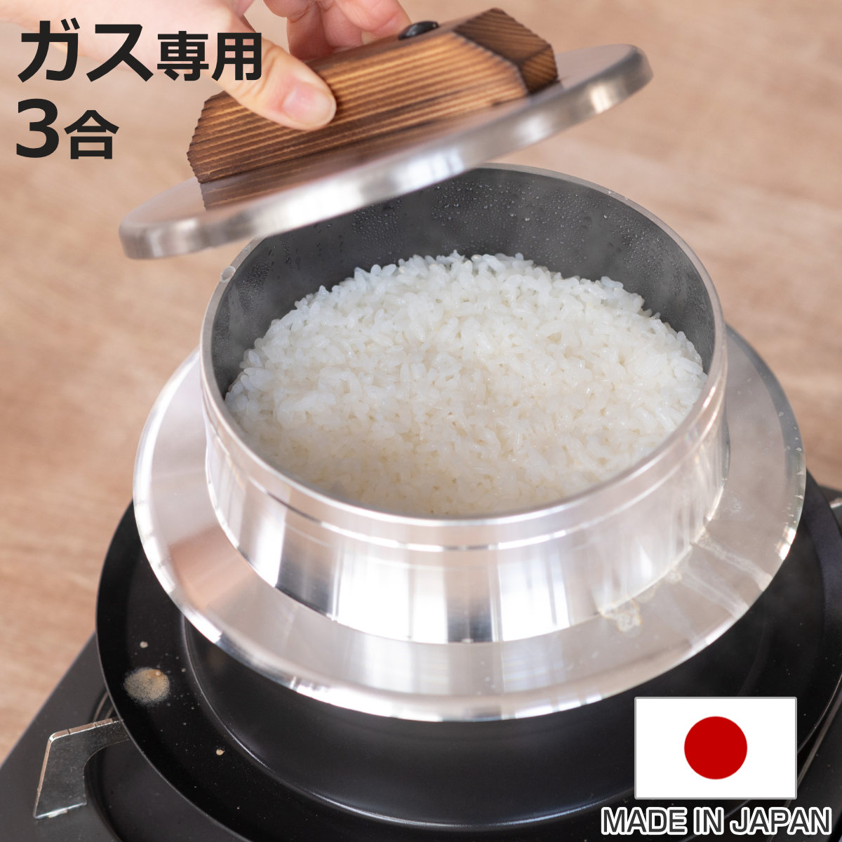 楽天市場】釜炊き 三昧 3合炊き日本製 本格 羽釜 かまど炊き