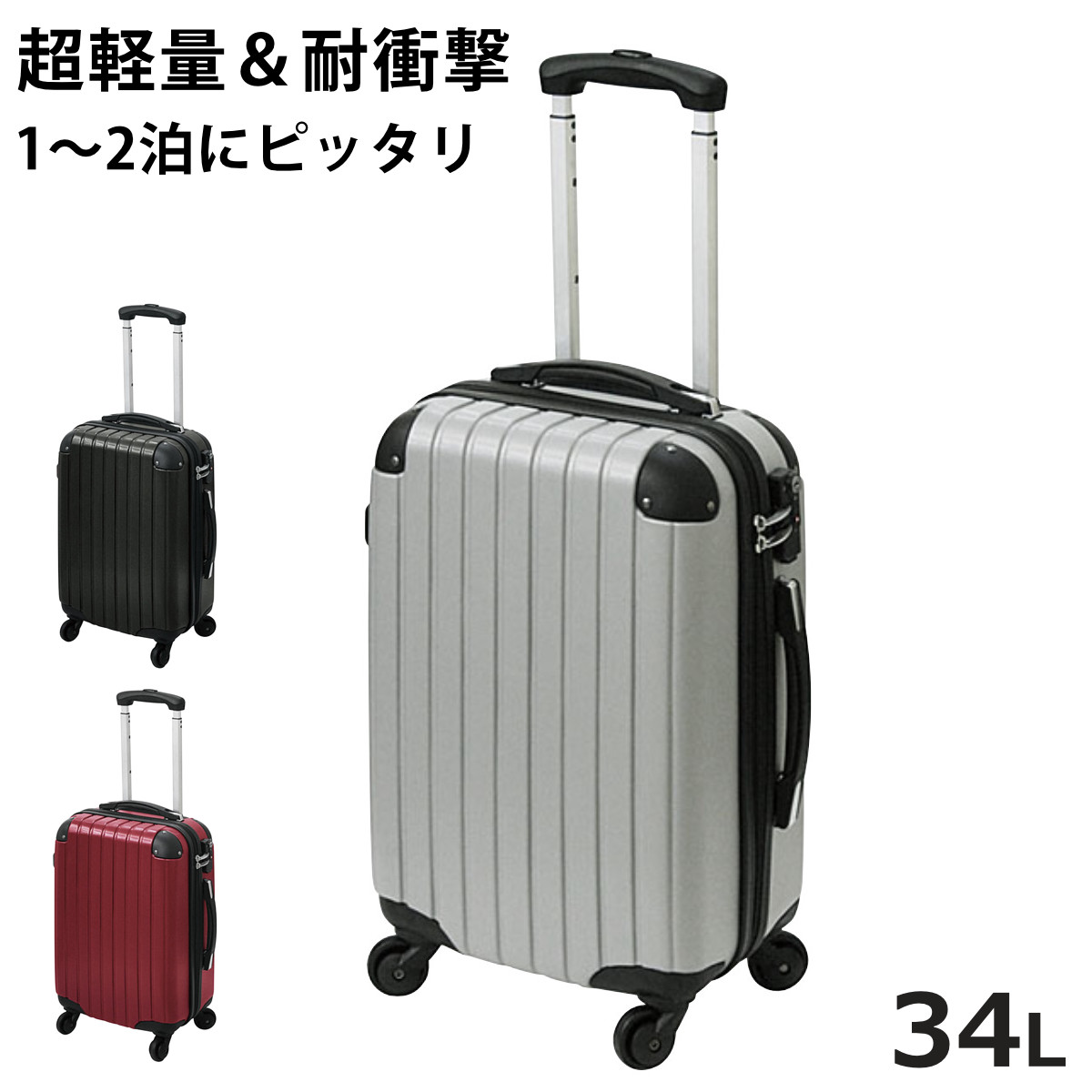 【在庫処分特価】 キャリーケース 1～2泊宿泊 34L Sサイズ LEGENDエンボス （ 軽量 TSAロック スーツケース キャリーバッグ S 小型 1泊 2泊 サイズ ファスナータイプ 国内 国外 旅行 出張 ）【3980円以上送料無料】｜お弁当グッズのカラフルボックス 9,561円