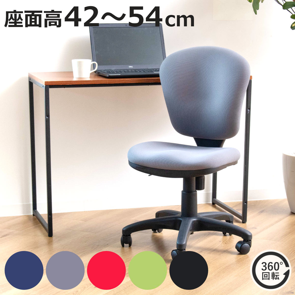 オフィスチェア 高さ調節 モールドウレタン ロッキング （ 回転 学習 椅子 イス デスクチェアー パソコン チェア ウレタン テレワーク 肘なし キャスター付き シンプル 昇降式 ネイビーブルー グレー レッド ）【3980円以上送料無料】