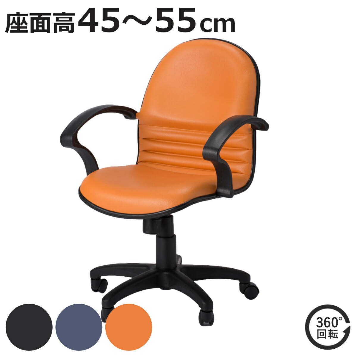 麻雀チェア 座面高45～55cm 昇降式 肘付 麻雀イス triple （ レザー調 高さ調節 キャスター 麻雀 椅子 チェア 座面 硬め 耐久性 高密度 モールドウレタン 雀荘 麻雀卓用 ）【3980円以上送料無料】｜お弁当グッズのカラフルボックス