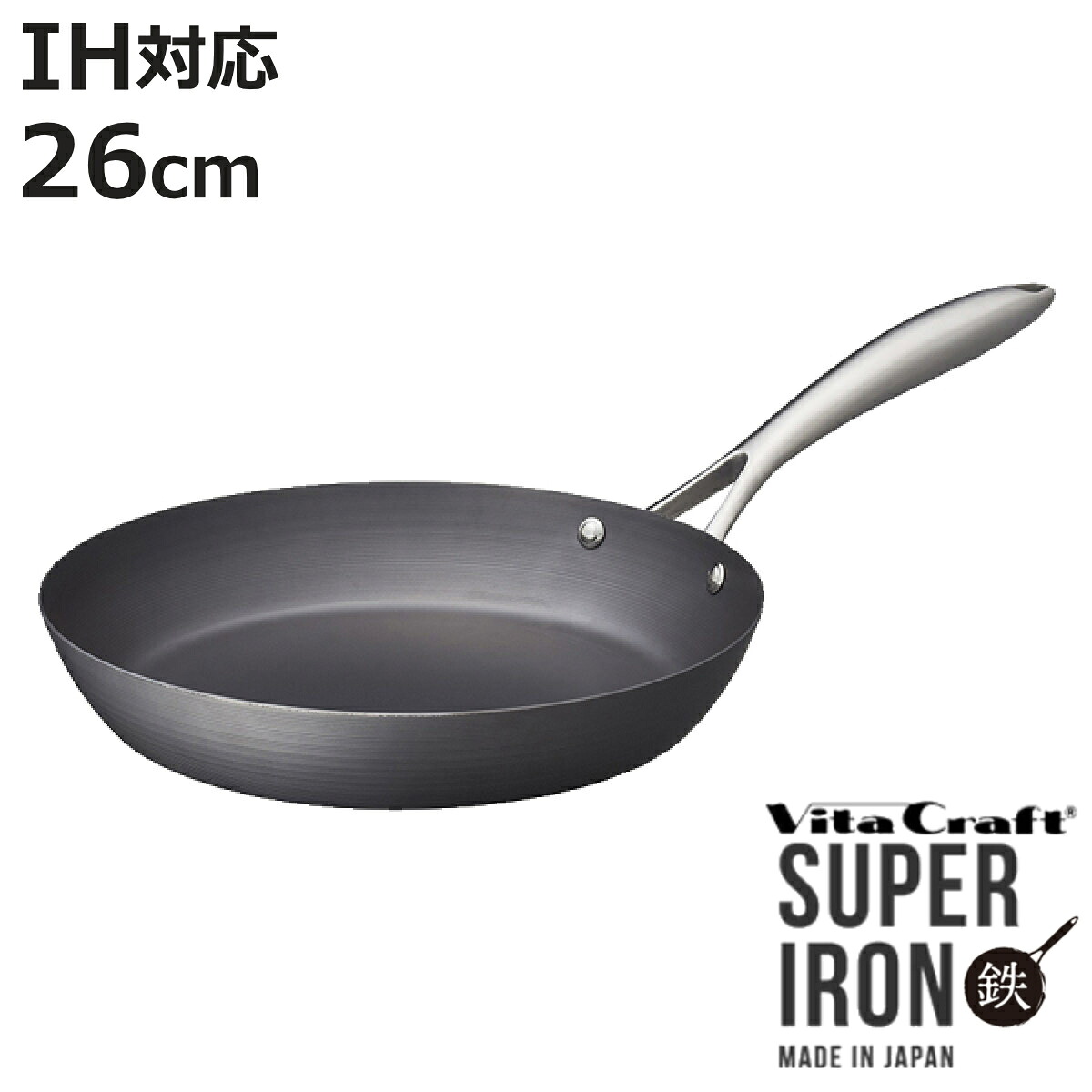 Vita Craft フライパン 26cm IH対応 鉄製 スーパー鉄 No.2002 ( ビタクラフト ガス火対応 鉄フライパン 金属ヘラOK 日本製 26センチ 鉄 炒め鍋 いため鍋 鉄製フライパン 窒化加工 )【3980円以上送料無料】|お弁当グッズのカラフルボックス