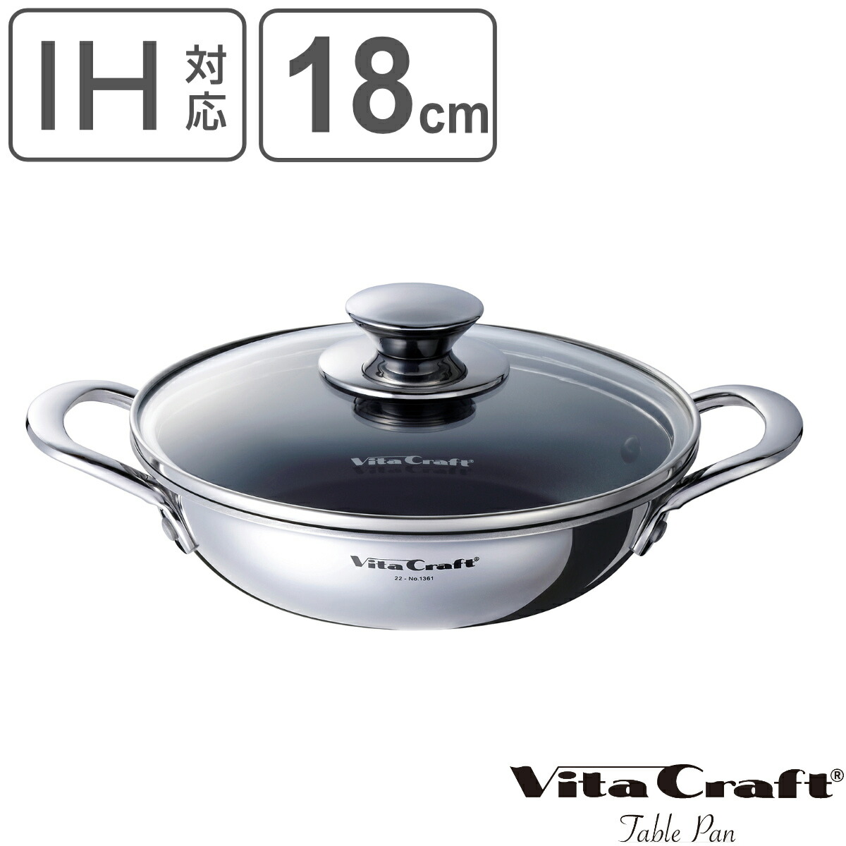 楽天市場】ビタクラフト テーブルパン 18cm ガラス蓋付き NO.1361 浅型