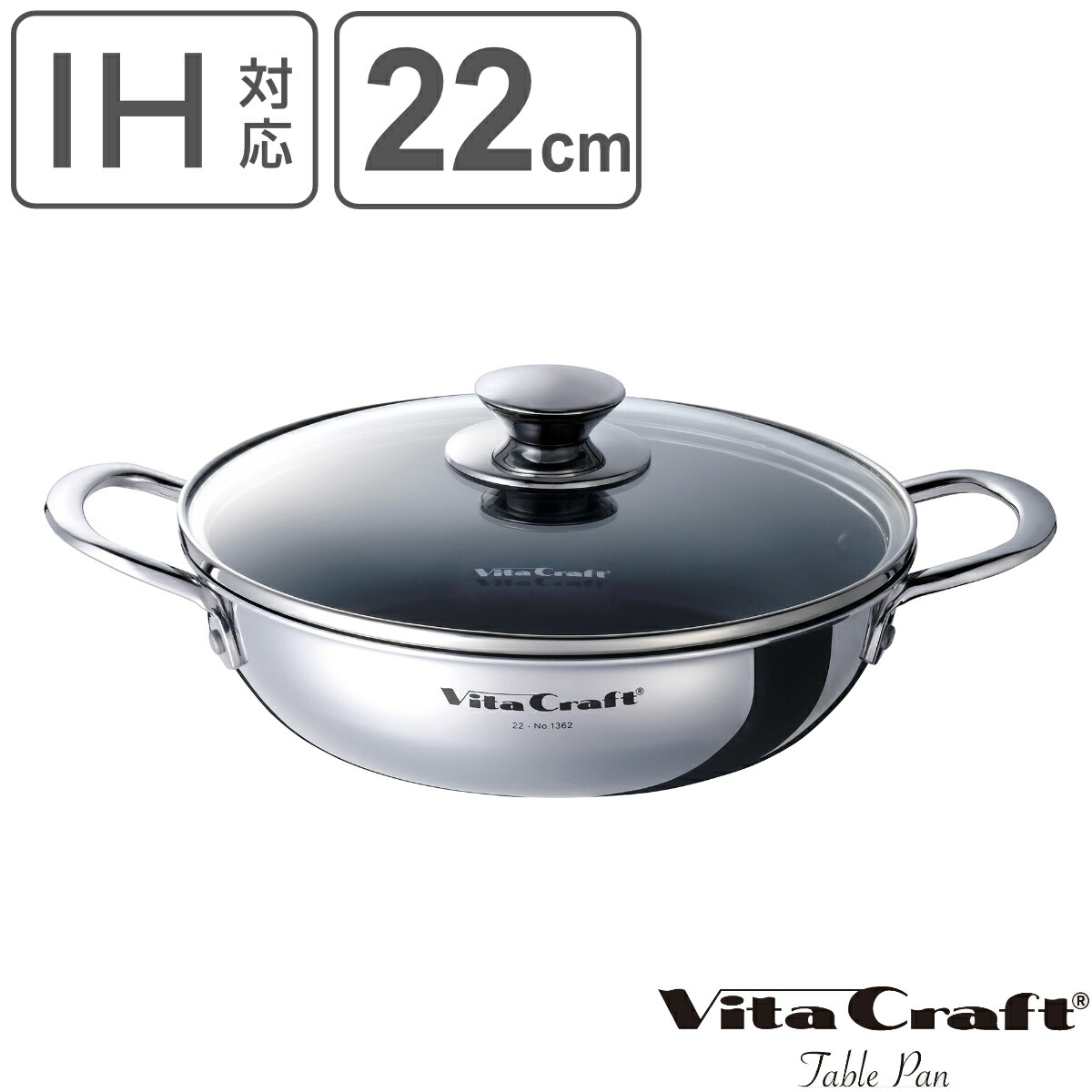 楽天市場】ビタクラフト テーブルパン 22cm ガラス蓋付き NO.1362 浅型