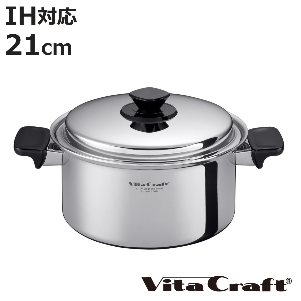 Vita Craft 両手鍋 深型 4L IH対応 Vシリーズ ステンレス製 （ ビタクラフト ガス火対応 鍋 無水調理 両手なべ 蓋付き 21cm 無水鍋 調理鍋 なべ 深型鍋 余熱調理 無油調理 5層構造 ）【3980円以上送料無料】