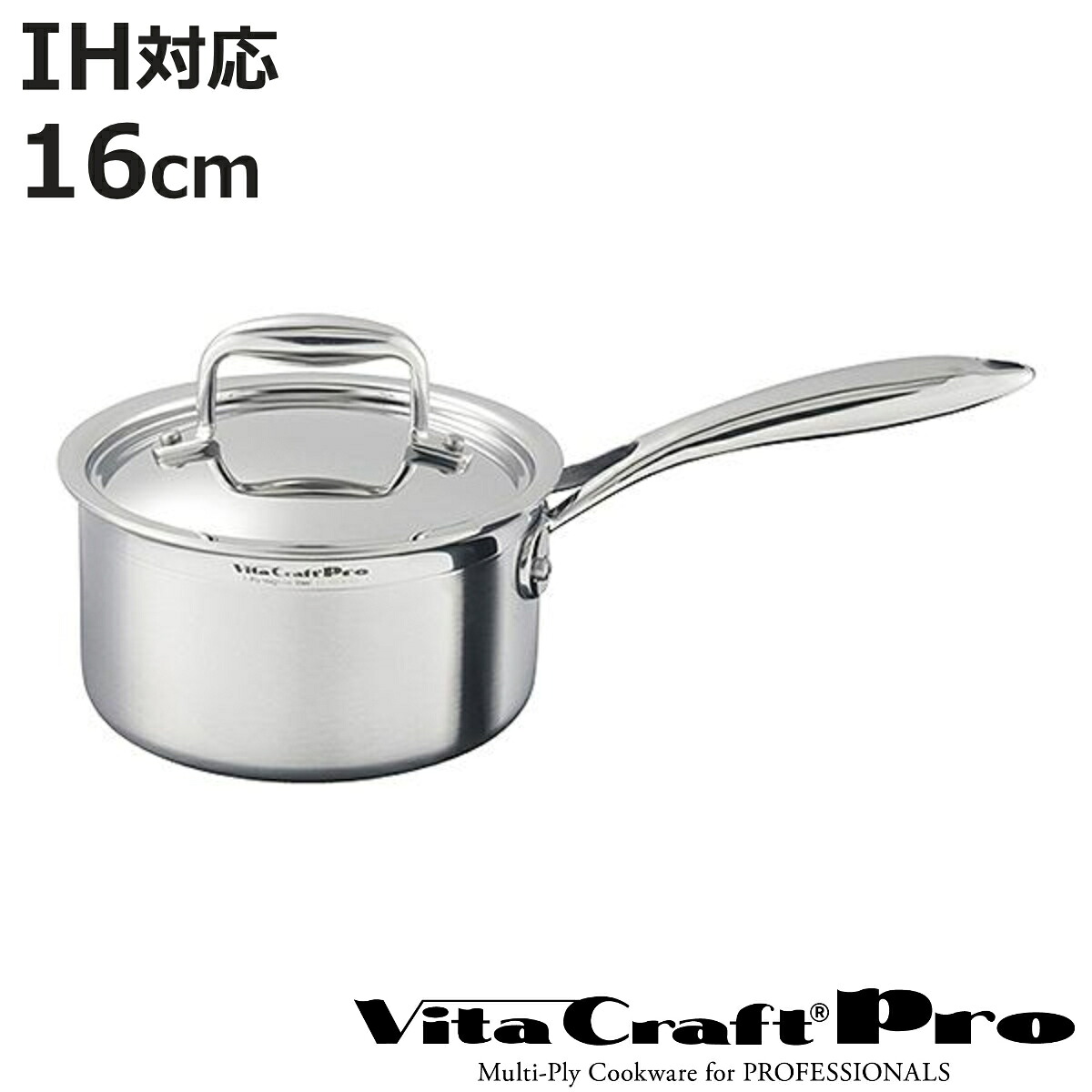 Vita Craft 片手鍋 16cm IH対応 ビタクラフトプロ No.0110 （ ビタクラフト ガス火対応 片手なべ 無水調理 無油調理 VitaCraft Pro 鍋 蓋付き 1.8L 無水鍋 調理鍋 なべ 余熱調理 5層構造 ）【3980円以上送料無料】