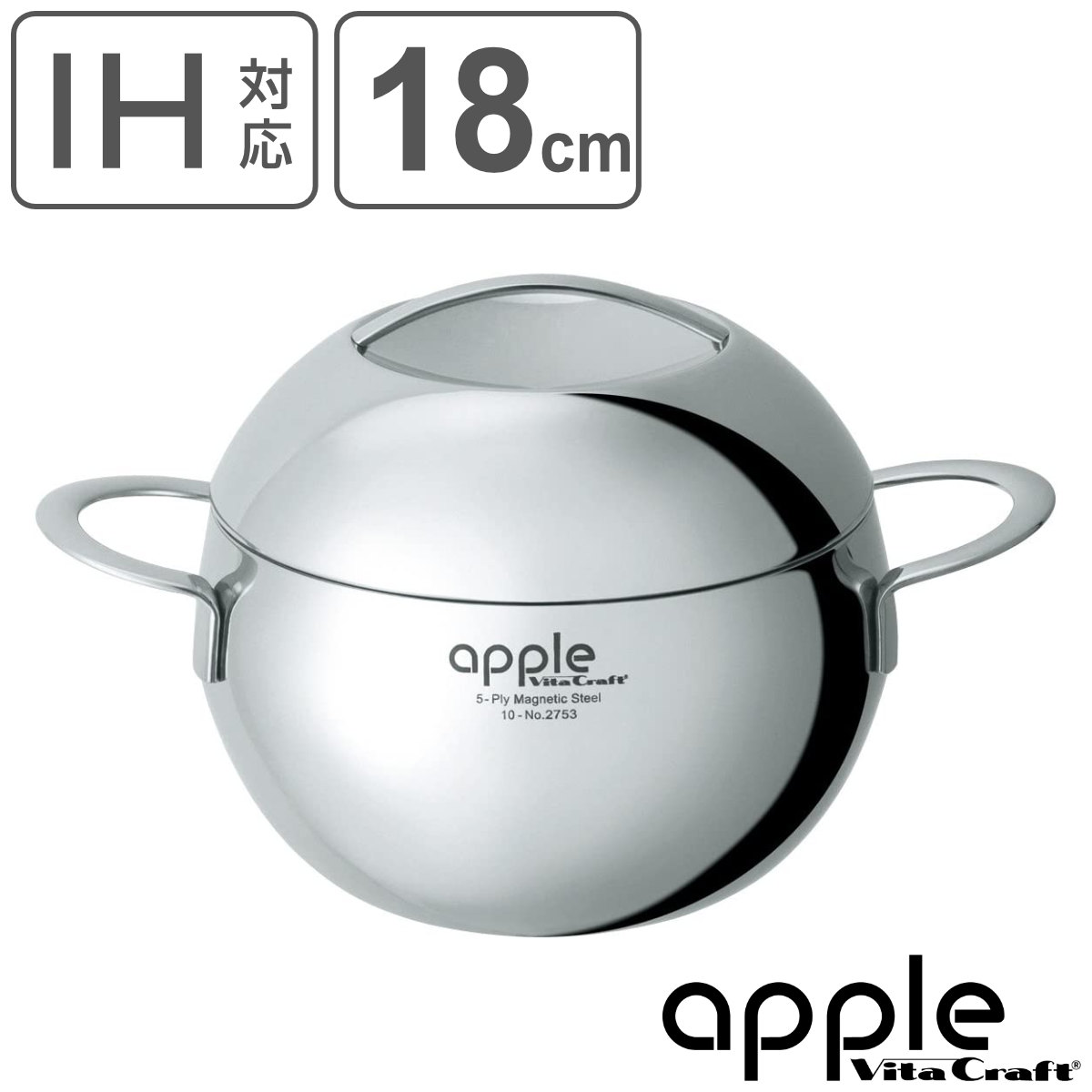 ビタクラフト 無水調理鍋 18cm 2.7L IH対応 アップル 両手鍋 （ VitaCraft apple ガス火対応 両手なべ 無水調理 無油調理 余熱調理 蓋付き 18センチ 10年保証 ステンレス製 マルチ 万能 おしゃれ 揚げ物鍋 鍋 おなべ ） 【3980円以上送料無料】｜お弁当グッズのカラフルボックス 18,800円