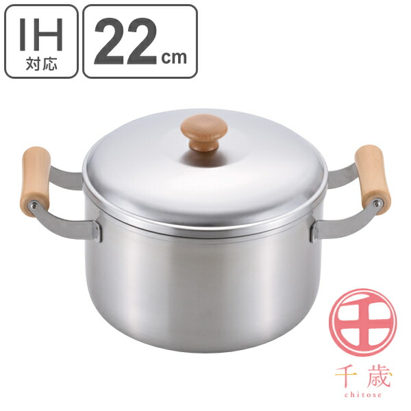 両手鍋 22cm 深型 IH対応 ステンレス 千歳 木柄深型両手鍋 ( 送料無料 ガス火対応 蓋付き ふた付き フタ付き ステンレス製 オール熱源対応 日本製 両手なべ ステンレス鍋 ステンレス製鍋 22センチ 和鍋 調理器具 キッチン用品 ) 【3980円以上送料無料】