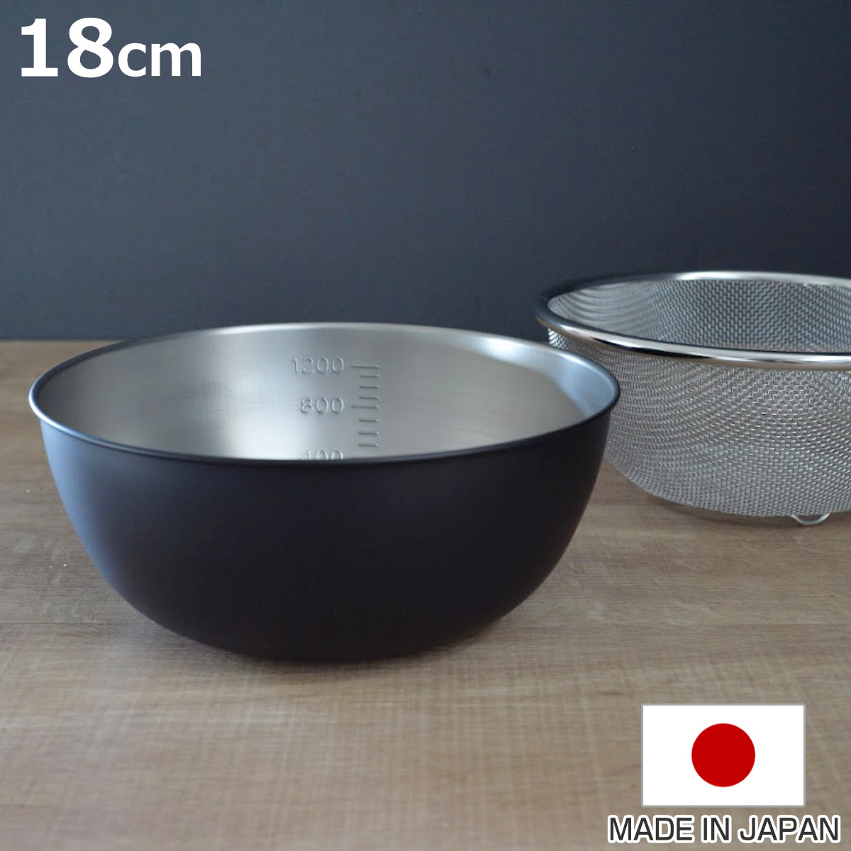 ザル ボウル セット 18cm おかって印 ステンレス製 日本製 （ ボール ざる 18センチ 目盛付き メモリ付き ステンレス ボウルセット ザルセット ボールセット 水切り 下ごしらえ 業務用 家庭用 ）【3980円以上送料無料】