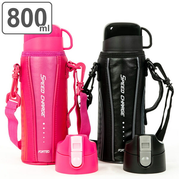 楽天市場 水筒 ステンレス 直飲み コップ付き 2way フォルテック スピード 800ml 保温 保冷 ステンレスボトル 子供 キッズ 子供用水筒 ステンレス製 ボトル マイボトル ダイレクトボトル 2way ショルダーベルト 肩ひも付き 3980円以上送料無料 お弁当グッズの