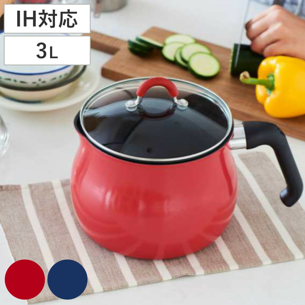 片手鍋 Tomay Lサイズ 約3L IH対応 マルチポット 鍋 天ぷら 揚げ物 炊飯 ( 送料無料 IH ガス火 直火 対応 アルミ 蓋付き ミルクパン 片手なべ ポット アルミ鍋 注ぎ口付き アルミポット 湯沸かし to may 3 レッド ネイビー )