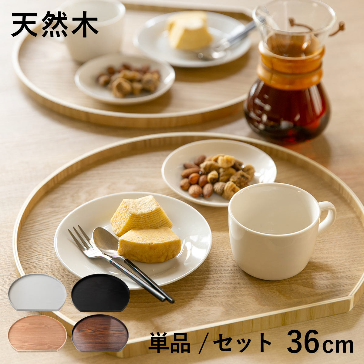 両面半月盆　トレー　お盆　和食器　10枚セット 楽天市場】半月盆 お盆 トレー 木製 半月盆 ナチュラル 木 盆