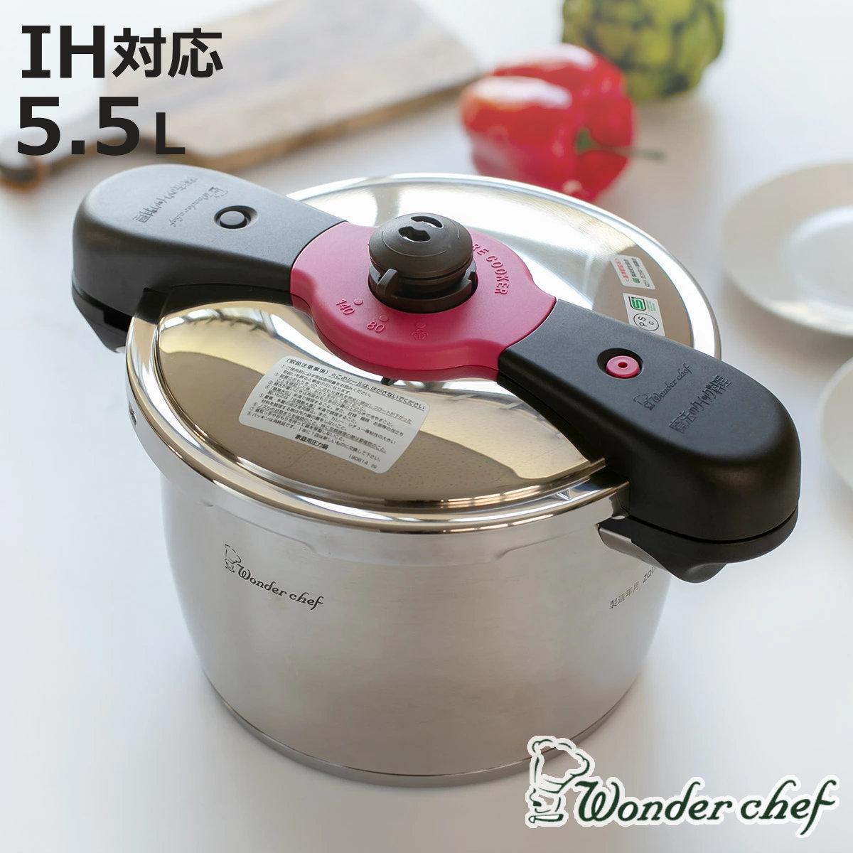 【在庫処分特価】 圧力鍋 5.5L IH対応 魔法のクイック料理 両手鍋 レシピ付き ワンダーシェフ wonderchef （ ガス火対応 圧力なべ 5.5リットル 圧力切替式 6合炊き 4～5人 炊飯 ステンレス レシピ本付き ）【3980円以上送料無料】