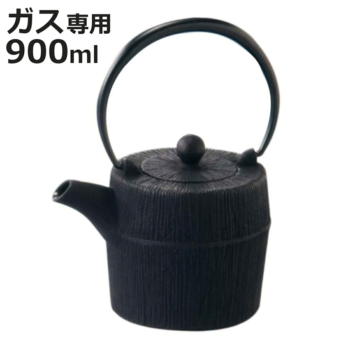 鉄瓶 900ml ガス火専用 朝日 南部鉄器 日本製 （ ガス火対応 やかん ヤカン 直火 鉄分摂取 鉄分補給 鉄製 ティーポット お茶用品 茶道具 おしゃれ ）【3980円以上送料無料】｜お弁当グッズのカラフルボックス
