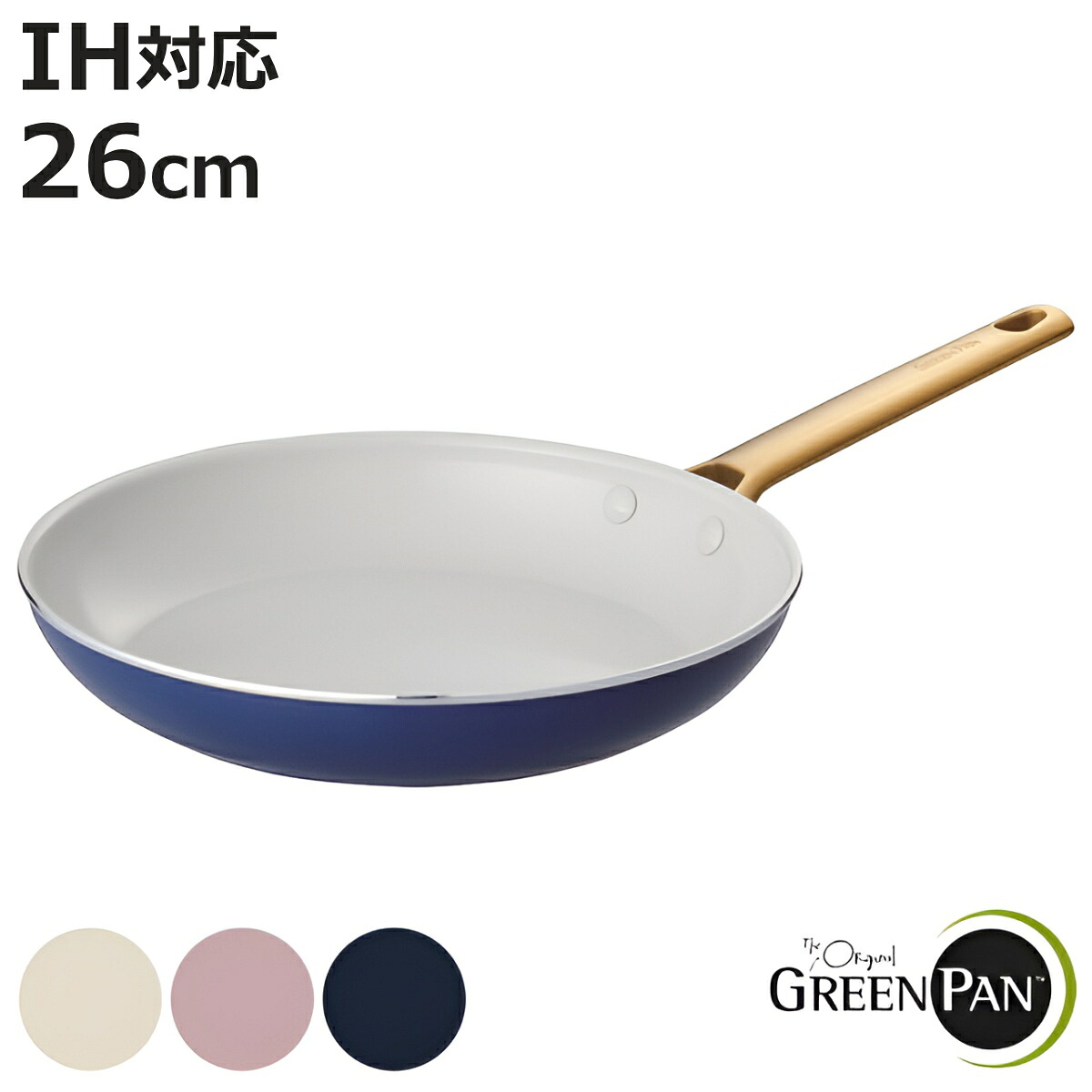 GREEN PAN フライパン 26cm IH対応 パドヴァフライパン （ ガス火対応 食洗機対応 グリーンパン 炒め鍋 いため鍋 セラミック加工 軽い 26センチ アルミ製 マグニート加工 ノンスティック加工 金属ヘラOK 軽量 おしゃれ かわいい ）【3980円以上送料無料】｜お弁当グッズのカラフルボックス
