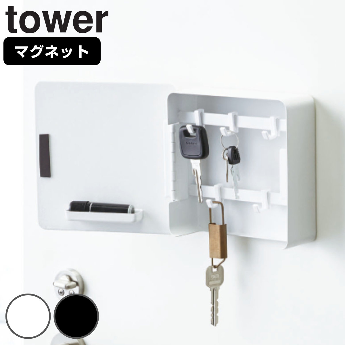 キーフック マグネット 2段 タワー Tower 送料無料 磁石 鍵掛け 鍵収納 鍵置き Sale 71 Off 玄関収納 はんこ 3980円以上送料無料 おしゃれ 収納 ハンコ 扉 ホルダー 戸 ドア 置き場所