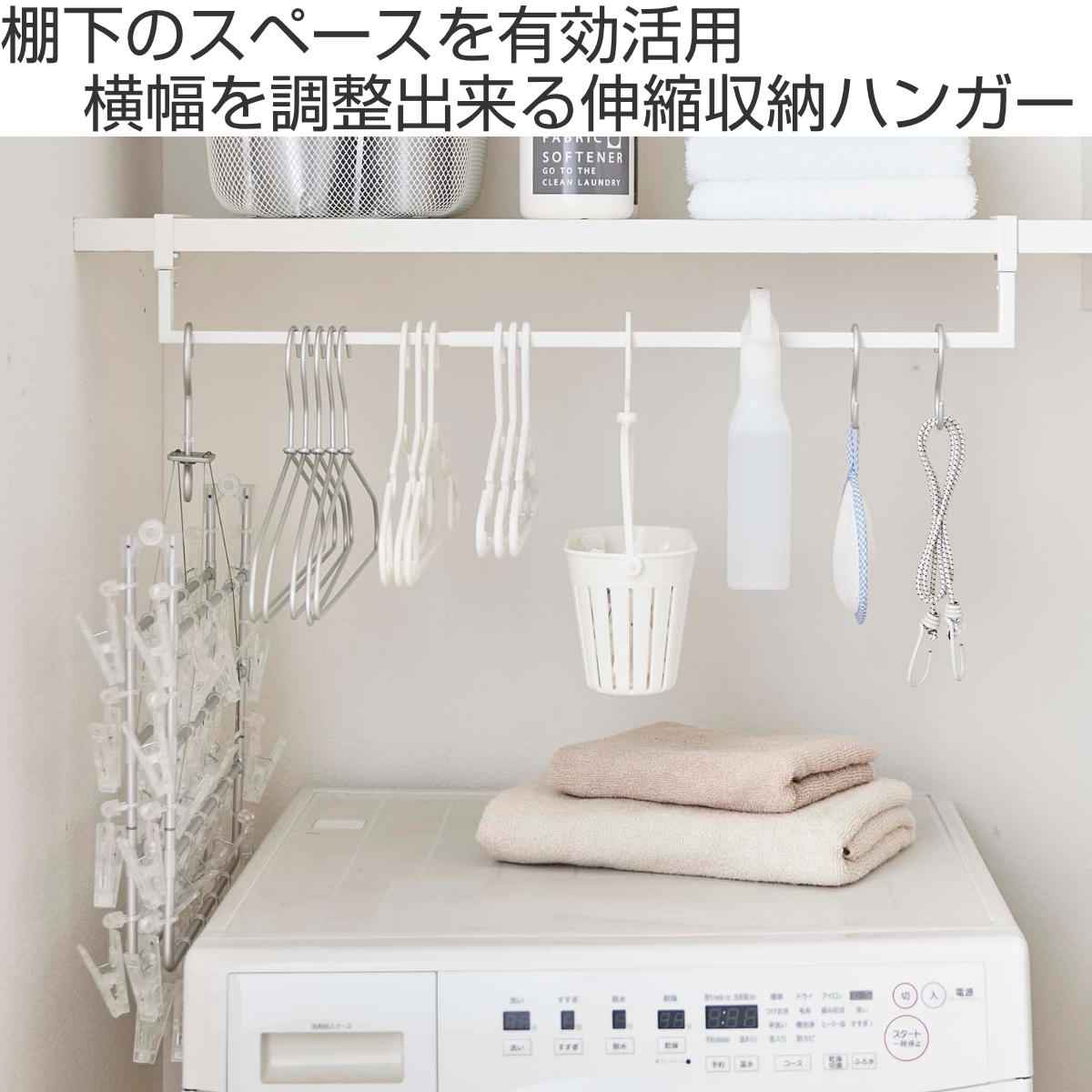 市場 Plate 隙間収納 洗濯機収納 プレート 山崎実業 伸縮棚下収納ハンガー 収納 隙間 送料無料 洗濯機 ハンガーラック