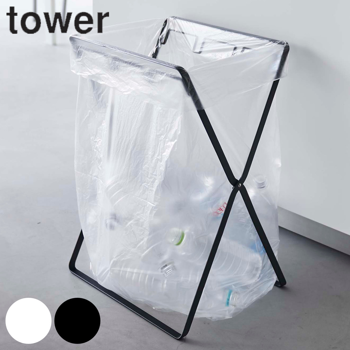 Tower ゴミ袋スタンド レジ袋3連フック 45l対応 タワー 山崎実業 ゴミ袋 スタンド 45l ゴミ箱 分別 3分別 折りたたみ ゴミ袋ホルダー コンパクト レジ袋 袋 ごみ箱 45リットル 折り畳み ホワイト ブラック シンプル おしゃれ Sale 73 Off Tower ゴミ袋スタンド レジ袋3連フック 45l対応 タワー 山崎実業 ゴミ袋 スタンド 45l ゴミ箱 分別 3分別 折りたたみ ゴミ袋ホルダー コンパクト レジ袋 袋 ごみ箱 45リットル 折り畳み ホワイト ブラック シンプル おしゃれ Sale 73 Off