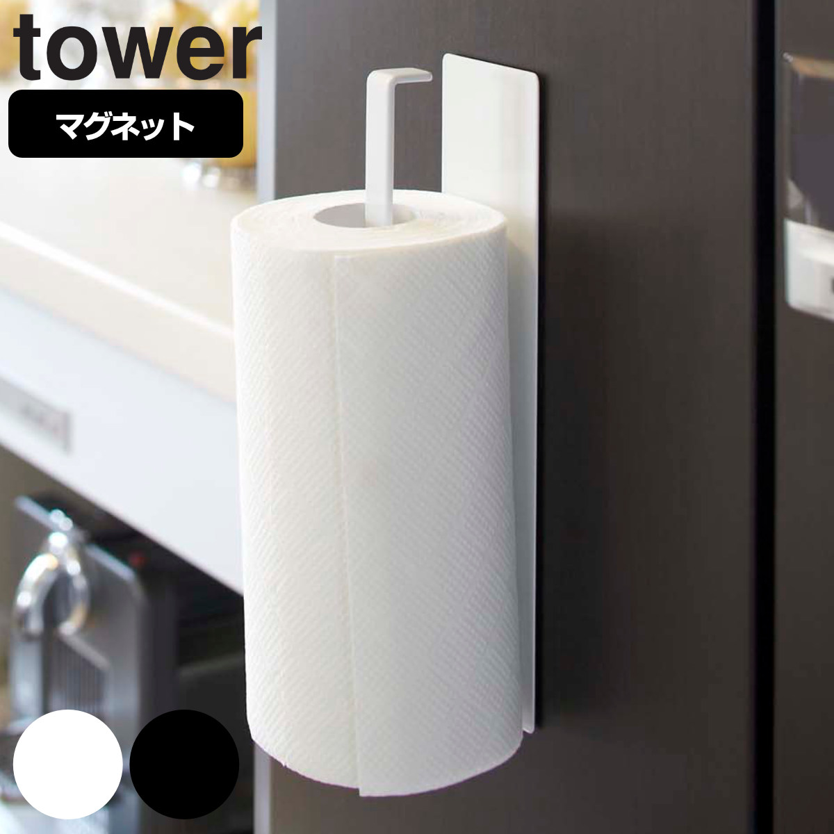 Colorfulbox Magnet Kitchen Paper Dispenser Tower Magnet Kitchen Paper Dispenser Tower Refrigerator Drawer Towel Roll
