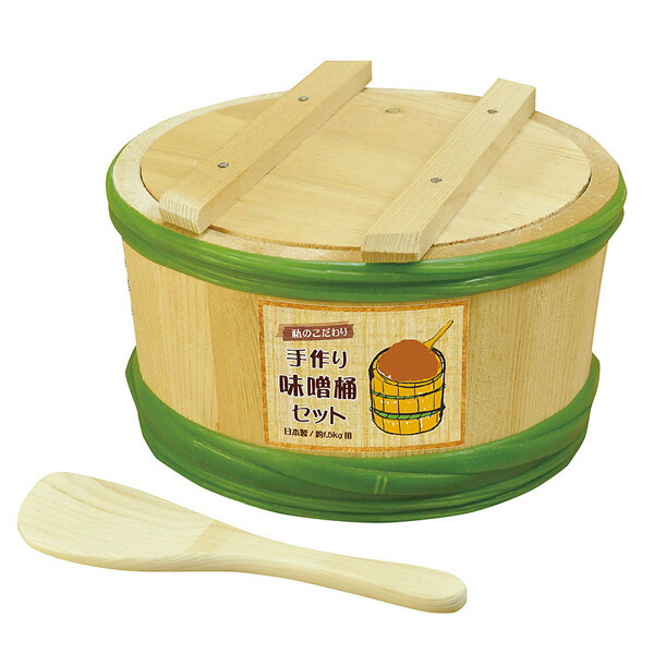 楽天市場】日本製 コンパクト 味噌桶 自分用 自家製味噌 サワラ ヒノキ