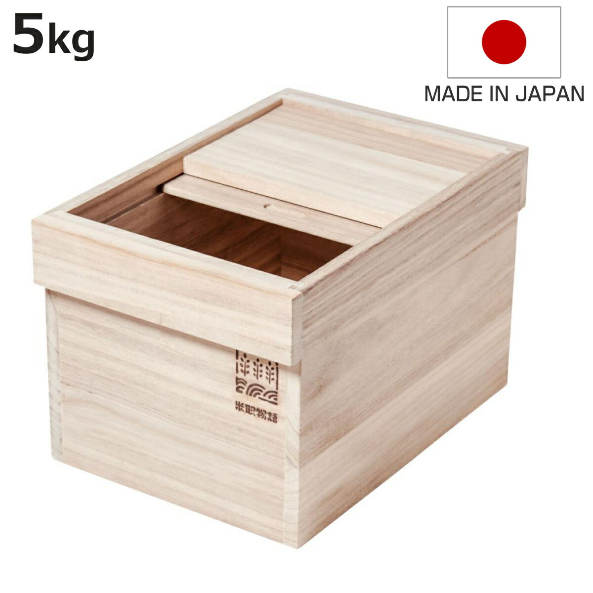 JIZAI ライスボックス（米びつ） 山一 JIZAI ライスボックス 桐製 米びつ 5kg 一合マス付