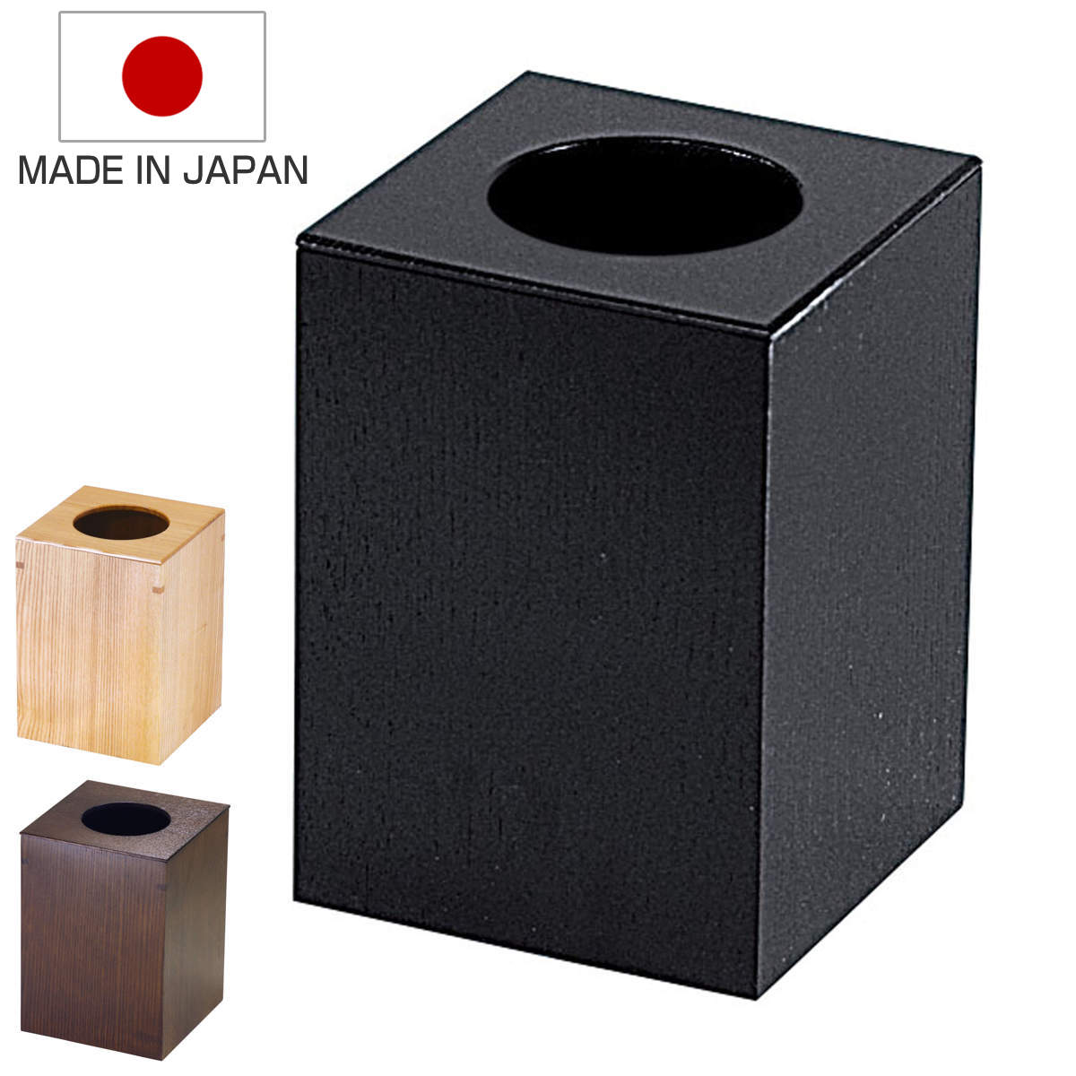 ゴミ箱 中 日本製 木製 中枠付き （ ごみ箱 天然木 角型 タモ材 小型 スリム ナチュラル おしゃれ 袋が見えにくい インテリア シンプル モダン ）【3980円以上送料無料】