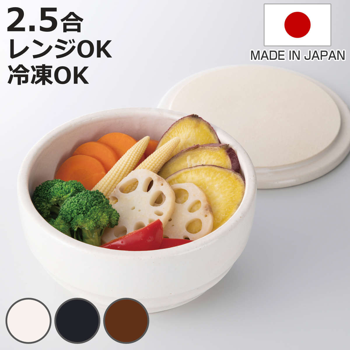 おひつ 保存容器 Ohitsu 2.5合 （ 陶器 日本製 電子レンジ対応 冷凍 お櫃 蒸し器 蒸し容器 1100ml 茶碗 信楽焼 ごはん ご飯 蒸し野菜 お米 米 御櫃 炊き立て 美味しい おいしい めしびつ レンチン 卓上 1.1L ）【3980円以上送料無料】