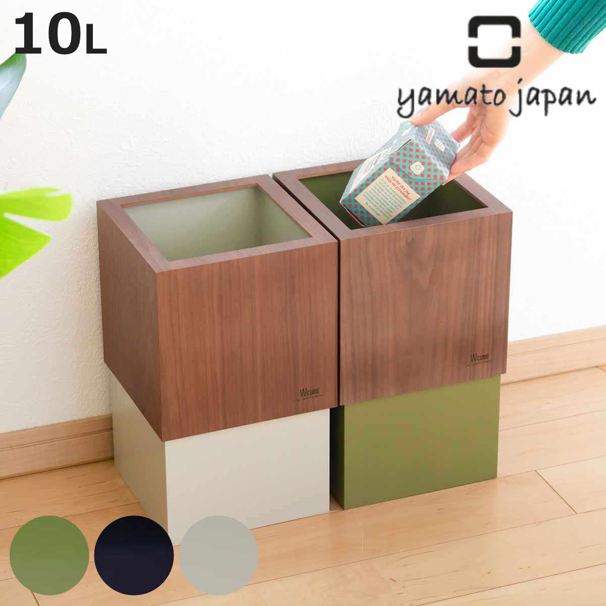 ゴミ箱 木製 10L W CUBE ウォールナット （ ダストボックス ごみ箱 10リットル おしゃれ 袋 見えない スリム リビング 四角 小さい 北欧 分別 幅20 被せる 角型 木 ウッド ごみ袋 隠す 隠せる 省スペース インテリア ）【3980円以上送料無料】