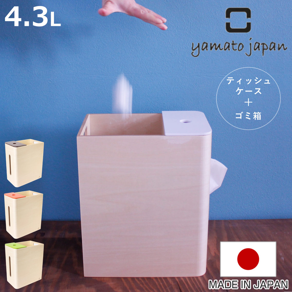 ティッシュの箱 4560157622976cb.jpg