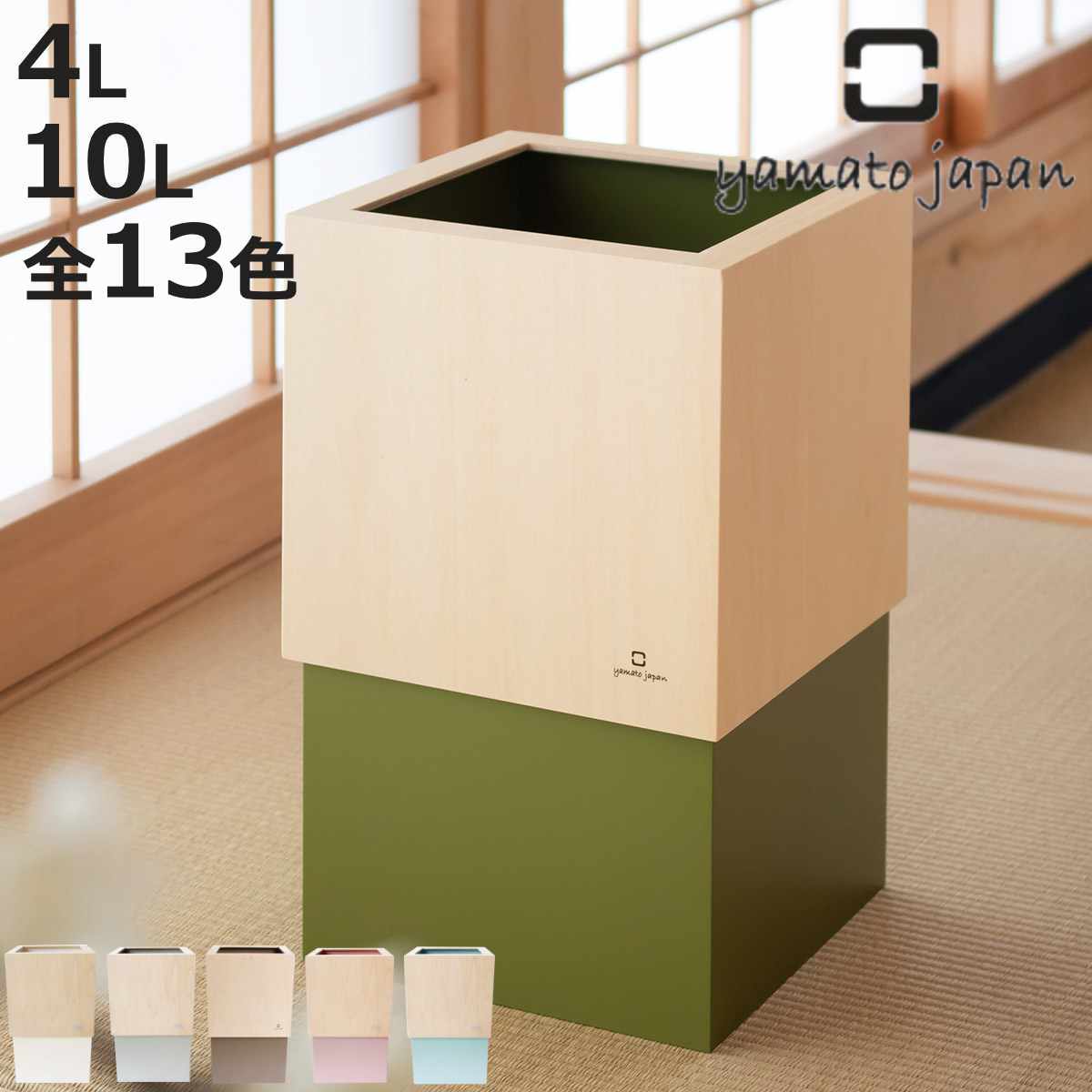 楽天市場】ダストボックス W CUBE 10リットル YK06-012 yamatojapan