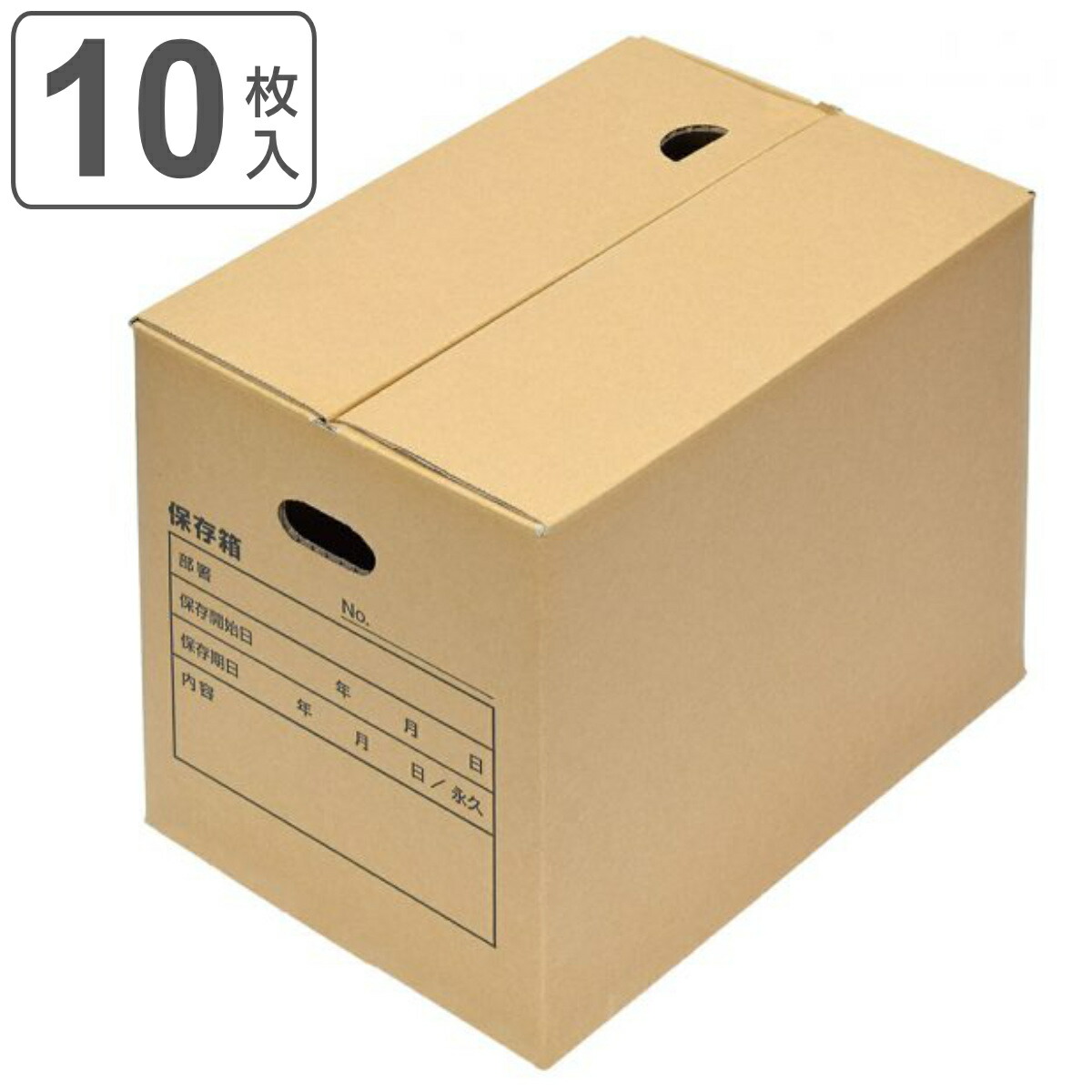 楽天市場】文書保存箱 A4/B4対応 【5個セット】ガムテープ不要！強化