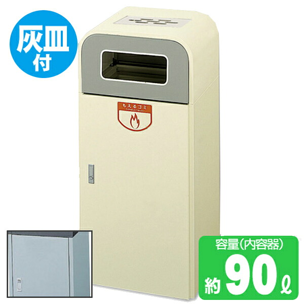 スカイダスト分別 LA-1 （屋外用ダストボックス 分別ゴミ箱 山崎産業 送料無料 ） 【3980円以上送料無料】