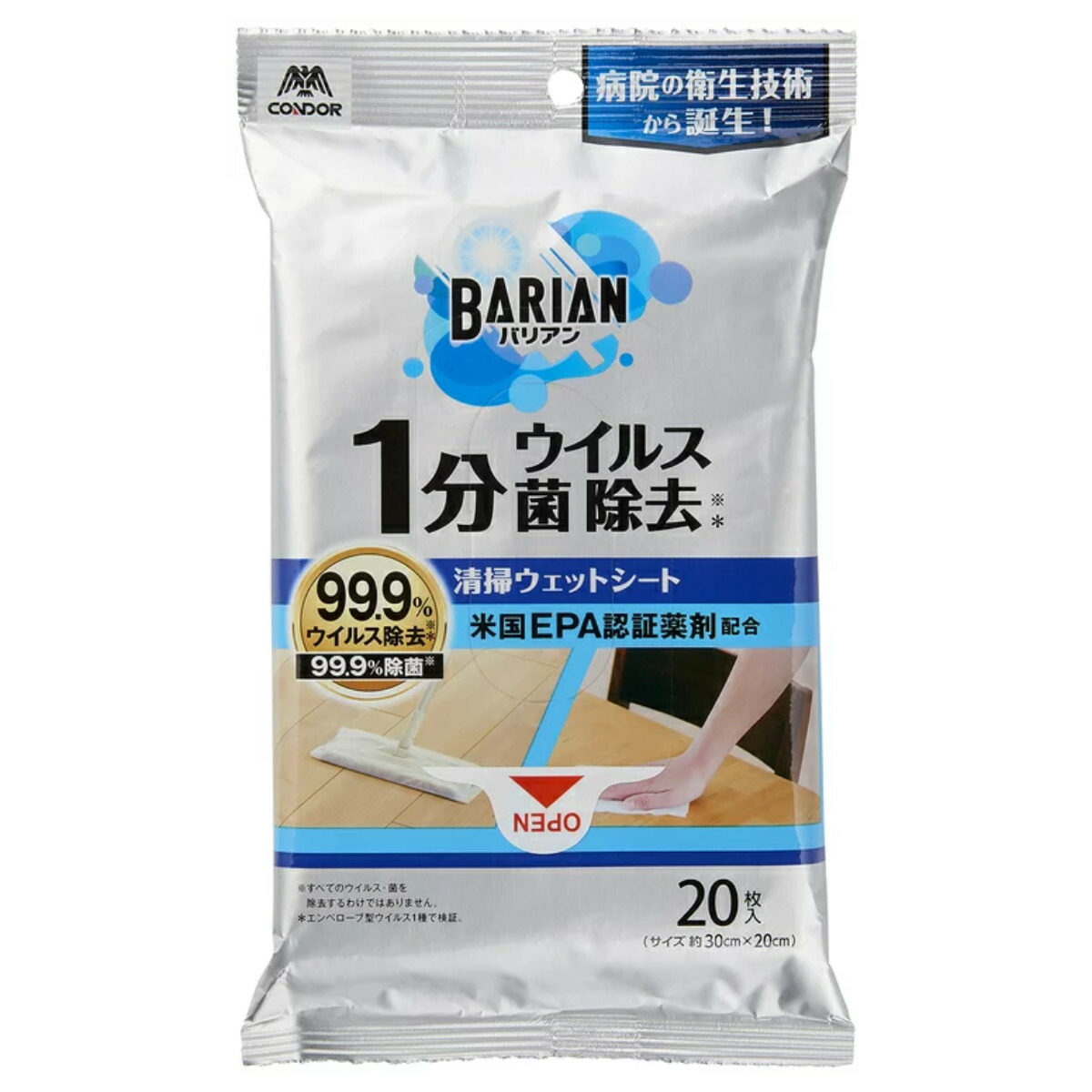 最大59％オフ！ 山崎産業 フローリング用ウェットシート 20枚入 フローリング 掃除 フローリングシート用 ウェットシート 20枚入り  megjc.gov.jm